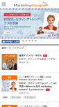 Mobile Screenshot of marketing-campus.jp